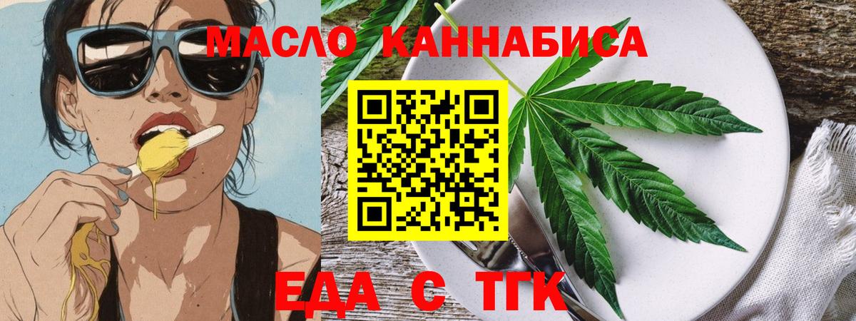 Canna-Cookies марихуана  Вход с VPN  Еманжелинск 