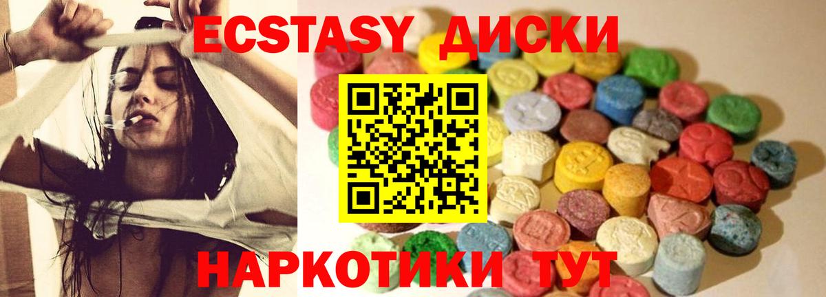 ЭКСТАЗИ Philipp Plein  Ecstasy 280 MDMA  Вход с VPN  Еманжелинск 