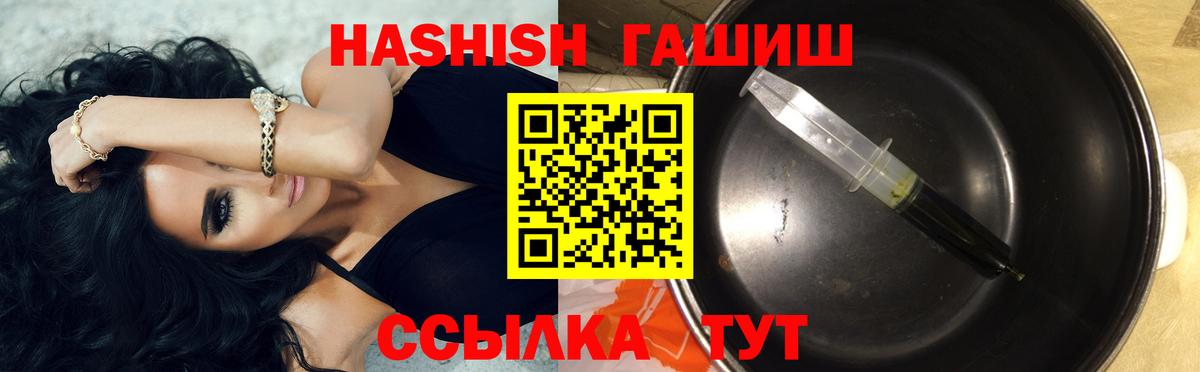 Гашиш Изолятор Еманжелинск