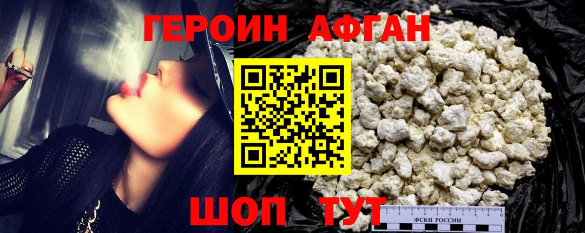 ГЕРОИН герыч Еманжелинск