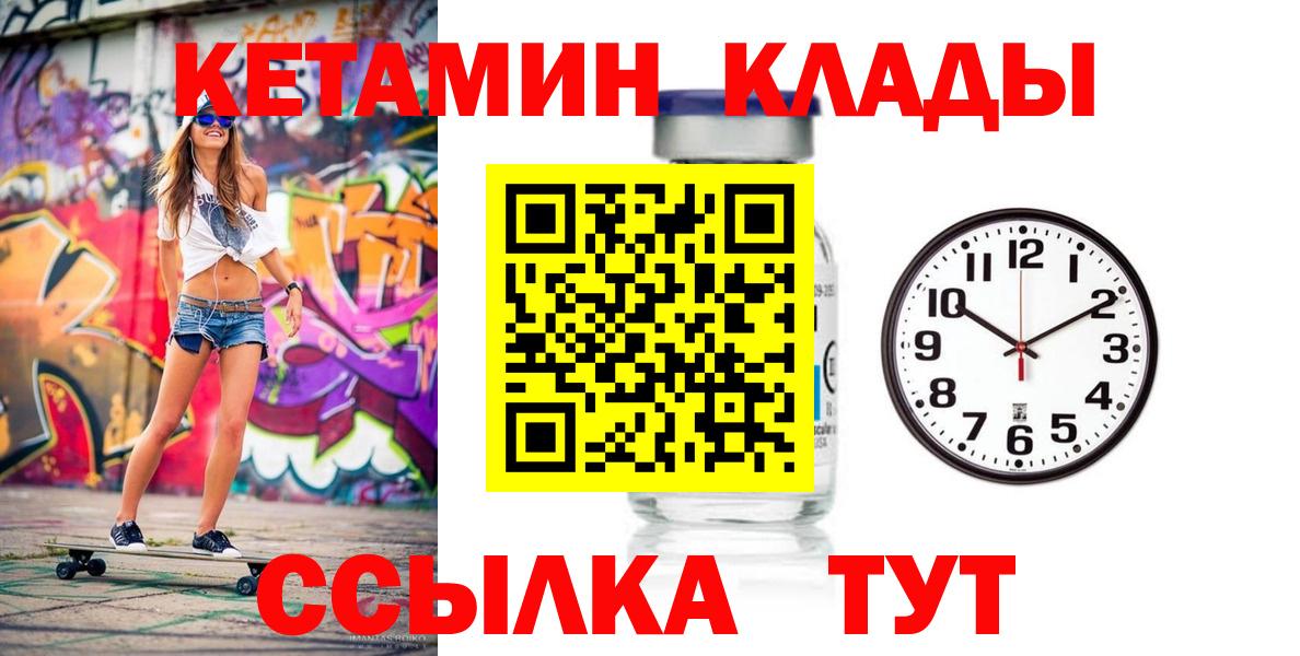 КЕТАМИН VHQ  Вход с VPN  hydra онион  shop клад  Еманжелинск 