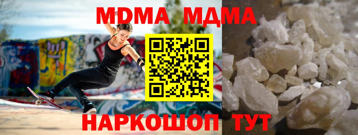 МДМА crystal Еманжелинск