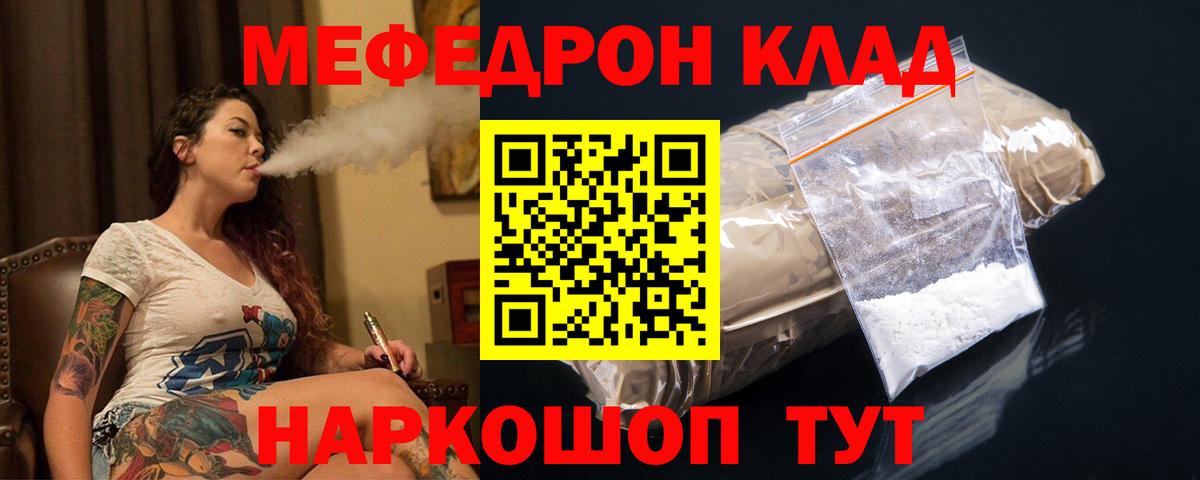 МЕФ мука Еманжелинск
