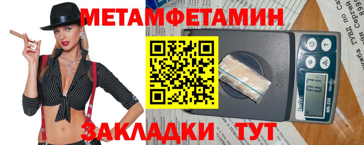 Первитин пудра  Вход с VPN  Еманжелинск 