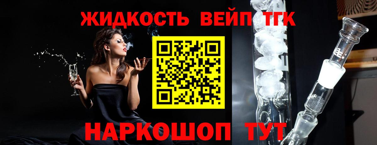 Дистиллят ТГК концентрат  Дистиллят ТГК вейп  Еманжелинск  наркота  Вход с VPN 