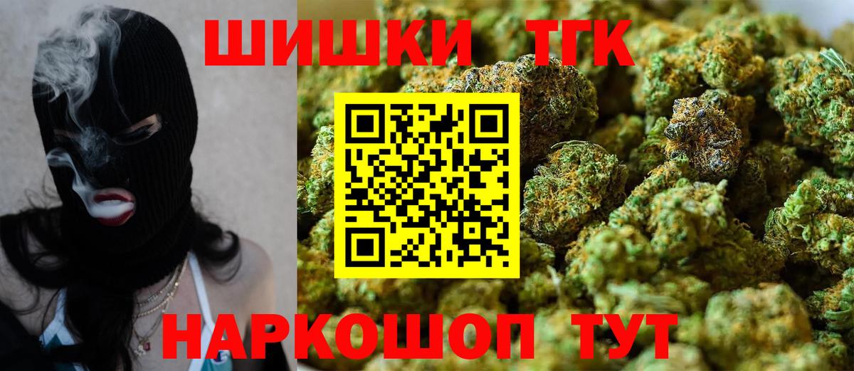 Бошки марихуана конопля Еманжелинск